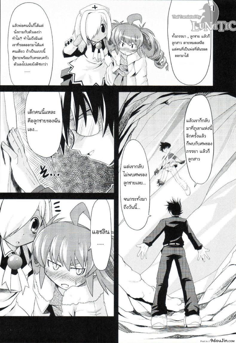 อ่านโดจิน ซอมบี้ที่รัก [MAHIRO TAKLA] CUSTOM ZOMBIE GIRL ภาค 5 หน้าที่ 2