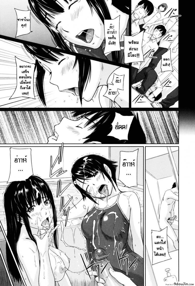 อ่านโดจิน ปิ๊งรักยัยหวานใจ [Kisaragi Gunma] Sweet Hearts ภาค 4 แปลไทย หน้าที่ 23