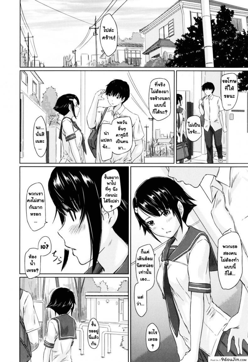 อ่านโดจิน ปิ๊งรักยัยหวานใจ [Kisaragi Gunma] Sweet Hearts ภาค 4 แปลไทย หน้าที่ 24