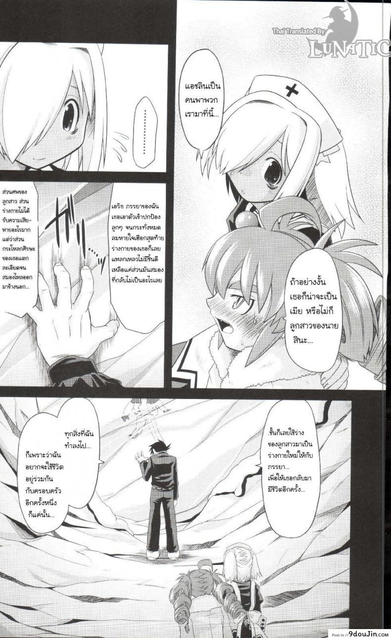 อ่านโดจิน ซอมบี้ที่รัก [MAHIRO TAKLA] CUSTOM ZOMBIE GIRL ภาค 5 หน้าที่ 3