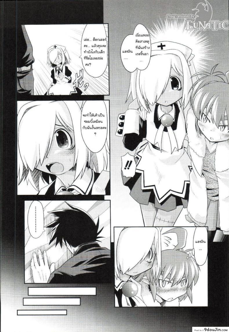 อ่านโดจิน ซอมบี้ที่รัก [MAHIRO TAKLA] CUSTOM ZOMBIE GIRL ภาค 5 หน้าที่ 4