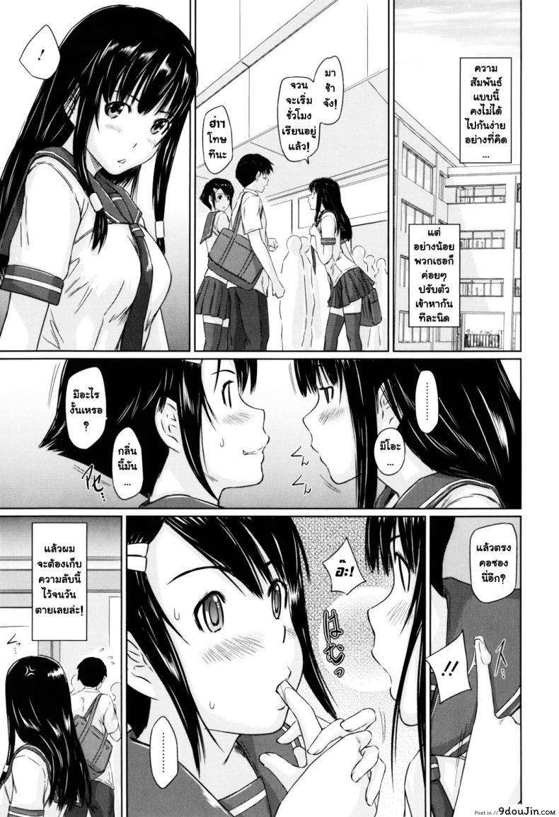 อ่านโดจิน ปิ๊งรักยัยหวานใจ [Kisaragi Gunma] Sweet Hearts ภาค 4 แปลไทย หน้าที่ 25