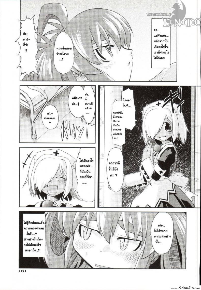 อ่านโดจิน ซอมบี้ที่รัก [MAHIRO TAKLA] CUSTOM ZOMBIE GIRL ภาค 5 หน้าที่ 5