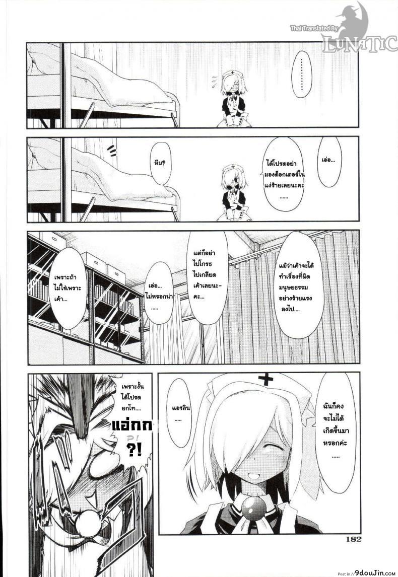 อ่านโดจิน ซอมบี้ที่รัก [MAHIRO TAKLA] CUSTOM ZOMBIE GIRL ภาค 5 แปลไทย หน้าที่ 6