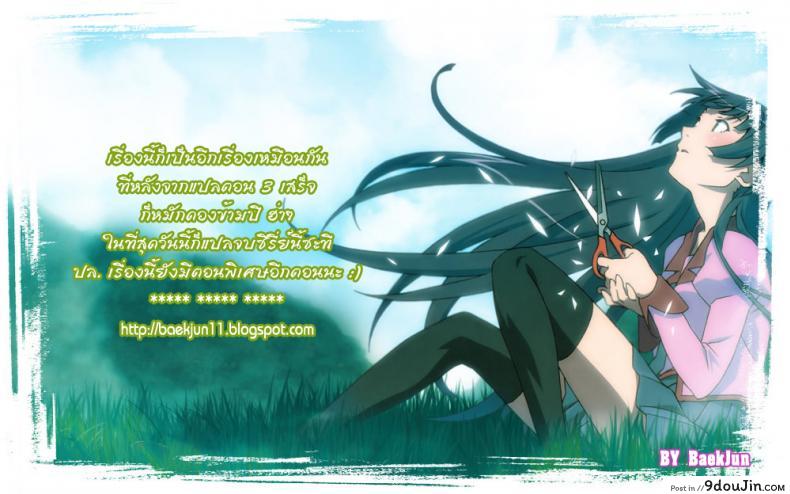 อ่านโดจิน ปิ๊งรักยัยหวานใจ [Kisaragi Gunma] Sweet Hearts ภาค 4 แปลไทย หน้าที่ 27
