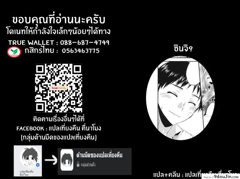 อ่านโดจิน เพราะฉันเป็นเเบบนี้ [Oroneko] Hatsujou Inflation ภาค 02 แปลไทย หน้าที่ 25