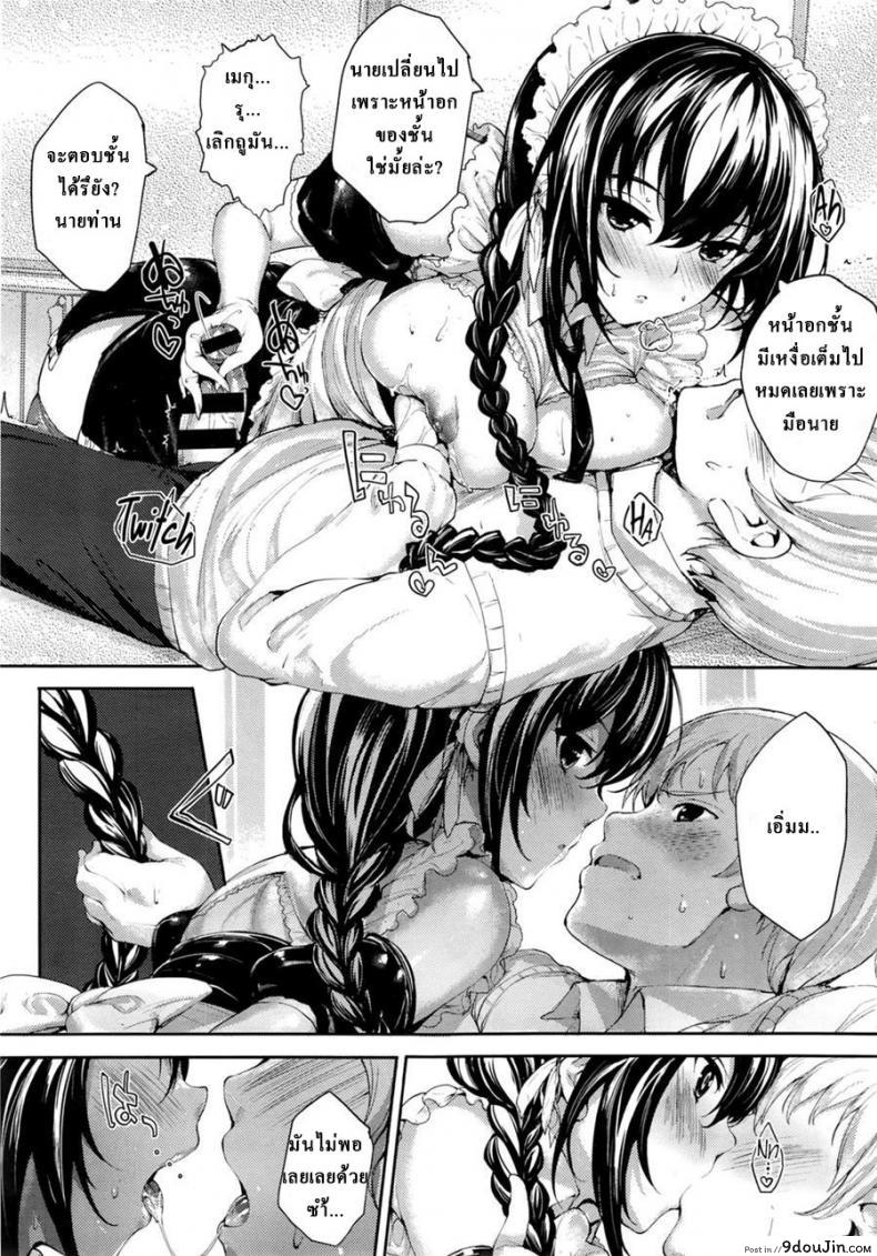 อ่านโดจิน รักร้ายยัยจอมซึน [Mutsutake] Meguridokoro ภาค 2 แปลไทย หน้าที่ 12
