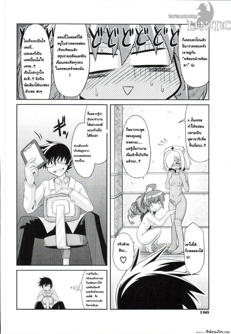 อ่านโดจิน ซอมบี้ที่รัก [MAHIRO TAKLA] CUSTOM ZOMBIE GIRL ภาค 5 แปลไทย หน้าที่ 10