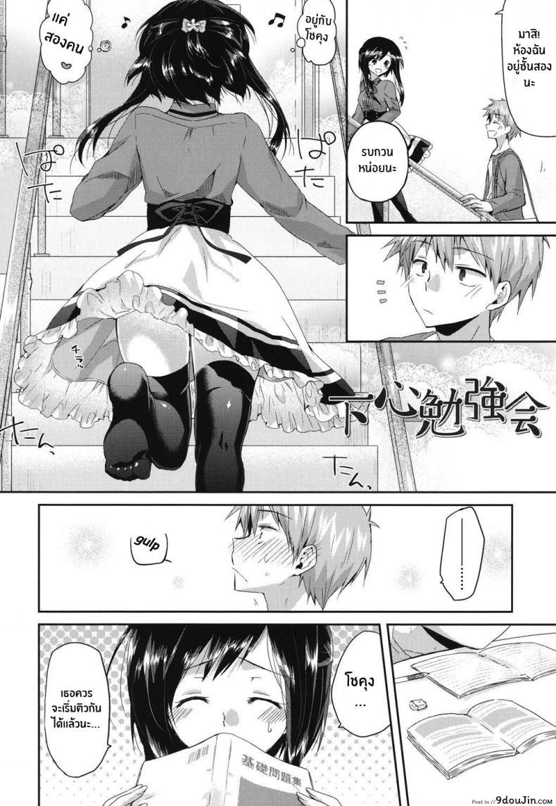 อ่านโดจิน เพราะฉันเป็นเเบบนี้ [Oroneko] Hatsujou Inflation ภาค 03 หน้าที่ 2