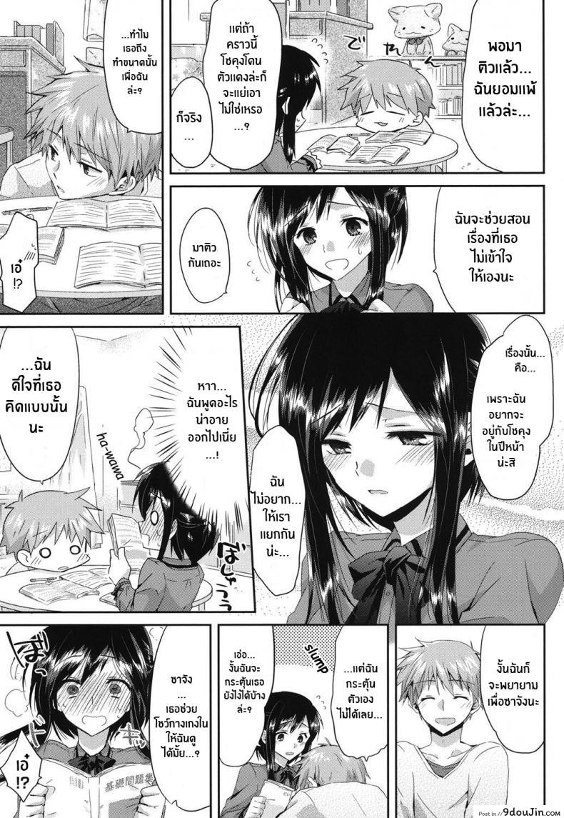 อ่านโดจิน เพราะฉันเป็นเเบบนี้ [Oroneko] Hatsujou Inflation ภาค 03 หน้าที่ 3