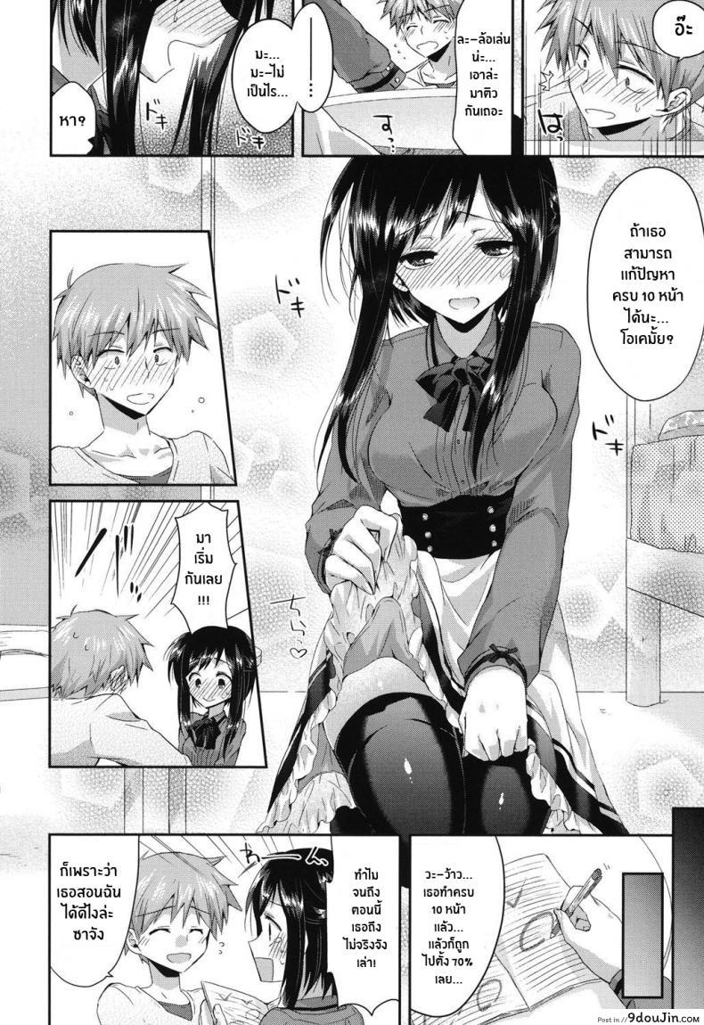 อ่านโดจิน เพราะฉันเป็นเเบบนี้ [Oroneko] Hatsujou Inflation ภาค 03 หน้าที่ 4