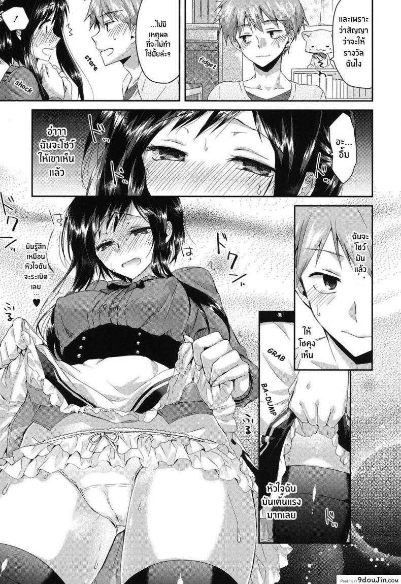 อ่านโดจิน เพราะฉันเป็นเเบบนี้ [Oroneko] Hatsujou Inflation ภาค 03 (แปลไทย) หน้าที่ 5