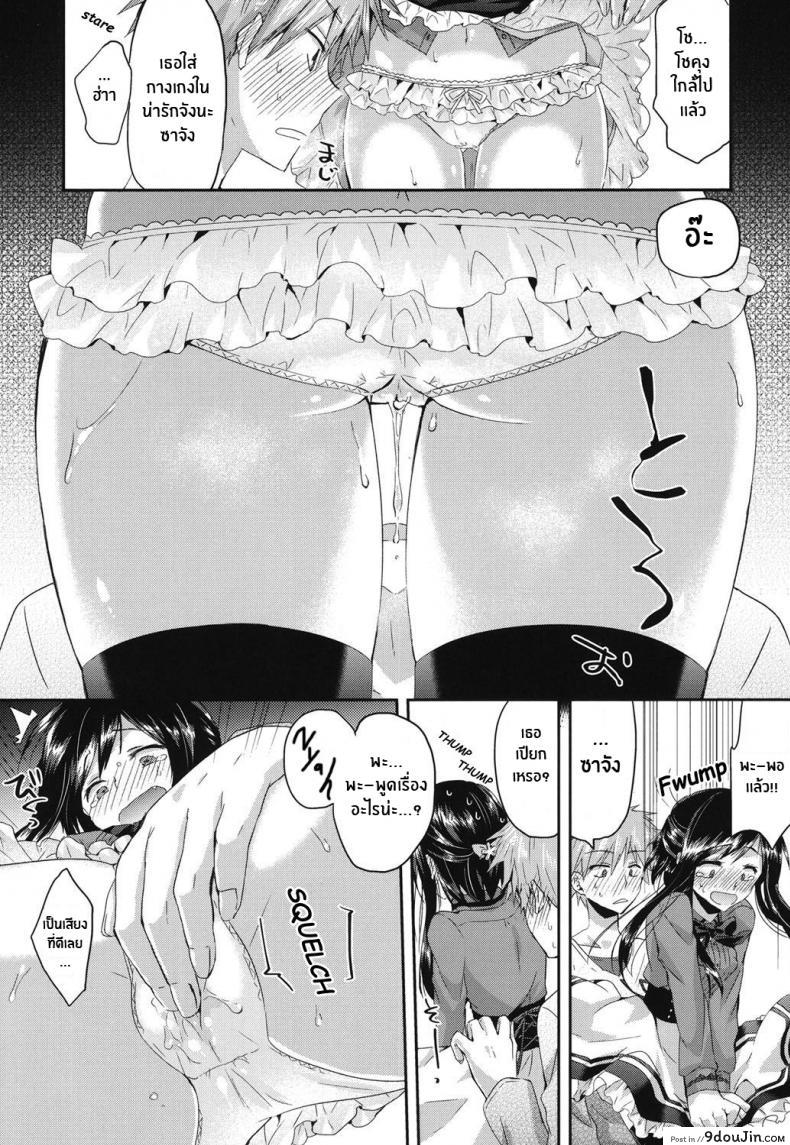 อ่านโดจิน เพราะฉันเป็นเเบบนี้ [Oroneko] Hatsujou Inflation ภาค 03 (แปลไทย) หน้าที่ 6