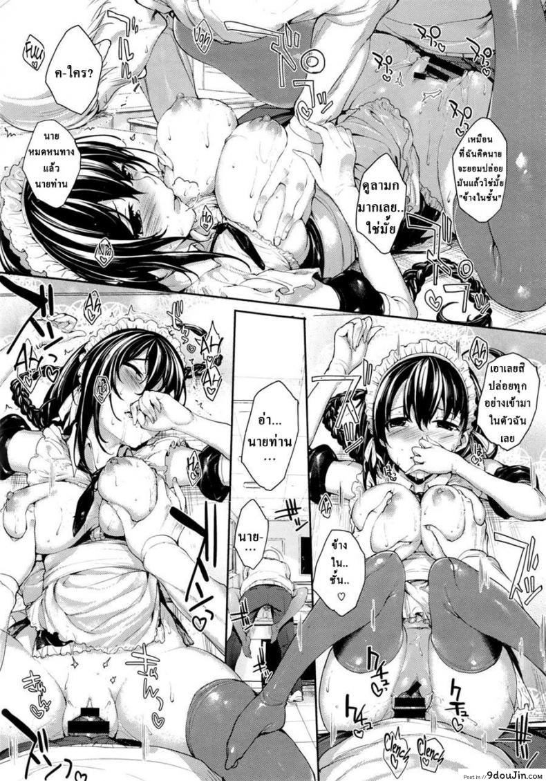 อ่านโดจิน รักร้ายยัยจอมซึน [Mutsutake] Meguridokoro ภาค 2 แปลไทย หน้าที่ 16