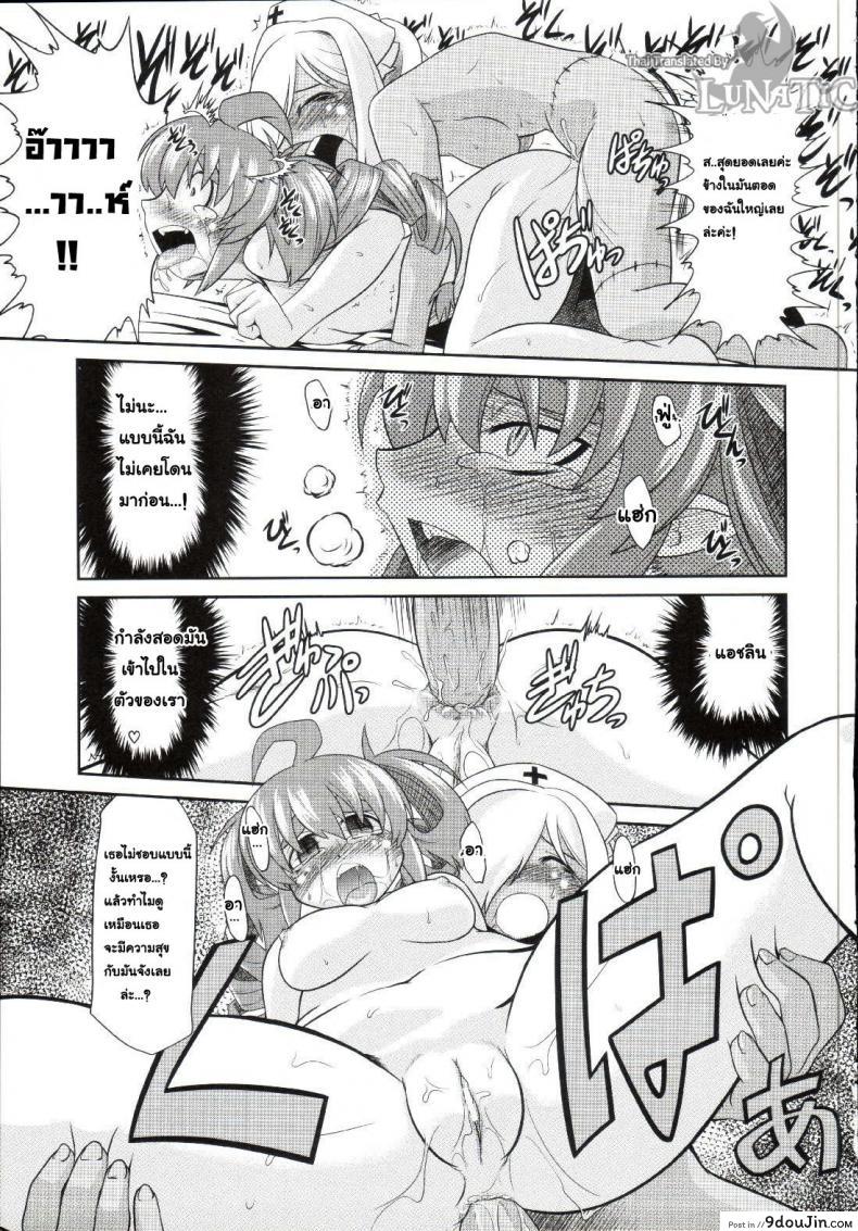 อ่านโดจิน ซอมบี้ที่รัก [MAHIRO TAKLA] CUSTOM ZOMBIE GIRL ภาค 5 แปลไทย หน้าที่ 15