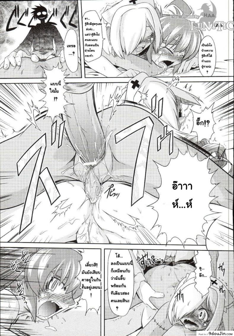 อ่านโดจิน ซอมบี้ที่รัก [MAHIRO TAKLA] CUSTOM ZOMBIE GIRL ภาค 5 แปลไทย หน้าที่ 19