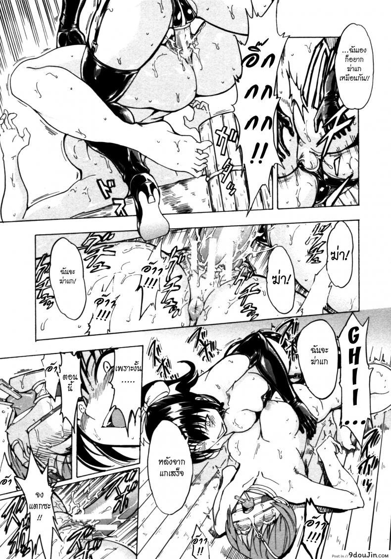อ่านโดจิน บ้านที่ฉันไม่อยากกลับ [Hakaba] Kedamono no Ie (Joukan) แปลไทย ภาค 11 หน้าที่ 17