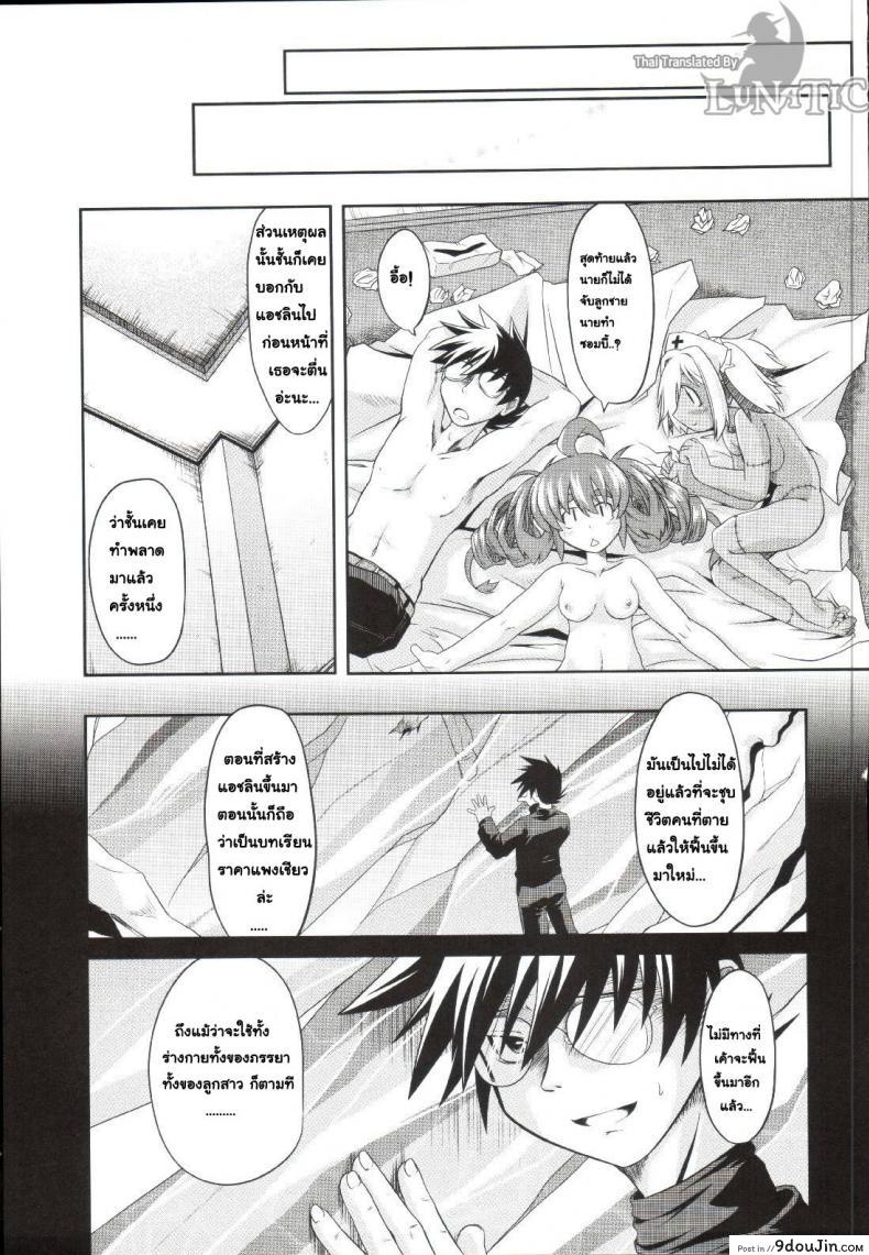 อ่านโดจิน ซอมบี้ที่รัก [MAHIRO TAKLA] CUSTOM ZOMBIE GIRL ภาค 5 แปลไทย หน้าที่ 23