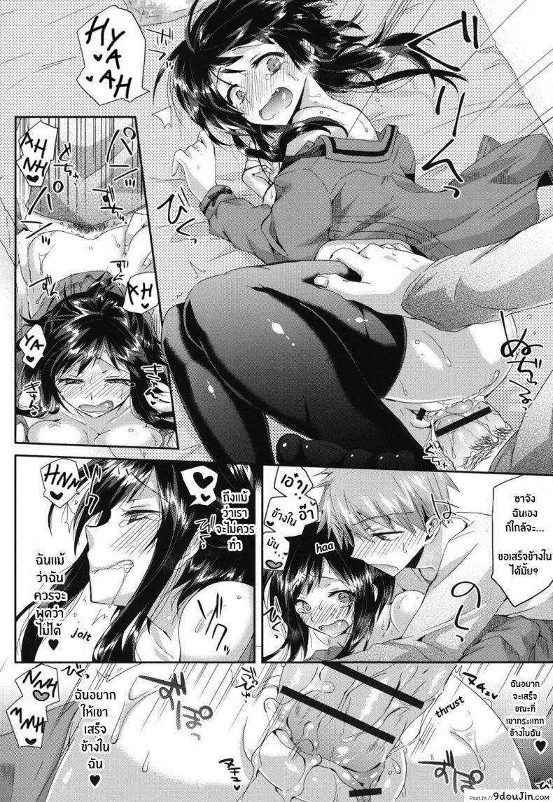 อ่านโดจิน เพราะฉันเป็นเเบบนี้ [Oroneko] Hatsujou Inflation ภาค 03 (แปลไทย) หน้าที่ 14