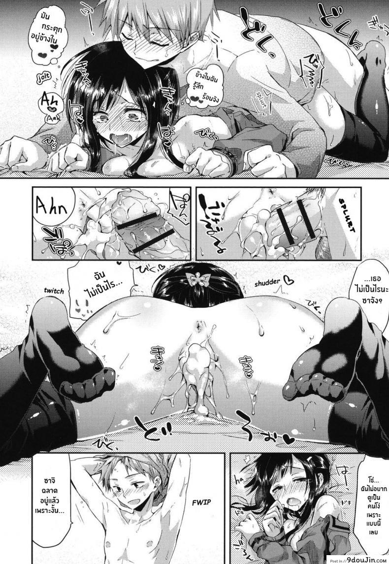 อ่านโดจิน เพราะฉันเป็นเเบบนี้ [Oroneko] Hatsujou Inflation ภาค 03 (แปลไทย) หน้าที่ 16