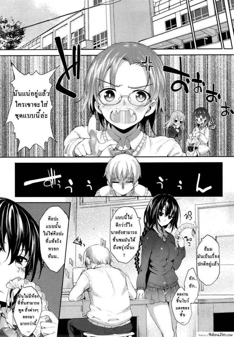 อ่านโดจิน รักร้ายยัยจอมซึน [Mutsutake] Meguridokoro ภาค 2 แปลไทย หน้าที่ 23