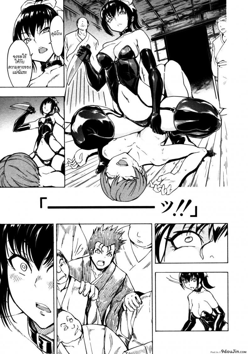 อ่านโดจิน บ้านที่ฉันไม่อยากกลับ [Hakaba] Kedamono no Ie (Joukan) แปลไทย ภาค 11 หน้าที่ 19