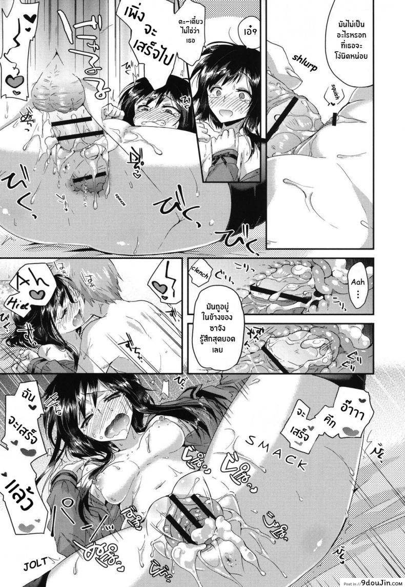 อ่านโดจิน เพราะฉันเป็นเเบบนี้ [Oroneko] Hatsujou Inflation ภาค 03 (แปลไทย) หน้าที่ 17