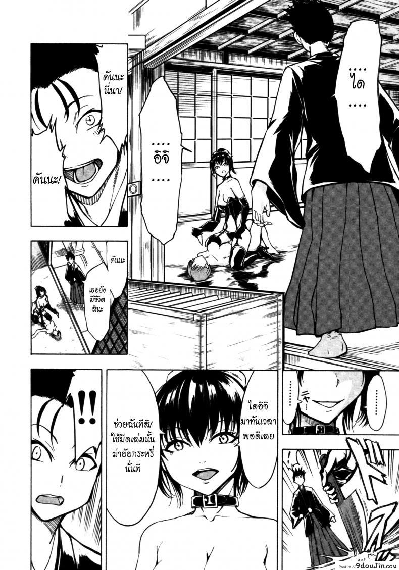 อ่านโดจิน บ้านที่ฉันไม่อยากกลับ [Hakaba] Kedamono no Ie (Joukan) แปลไทย ภาค 11 หน้าที่ 20