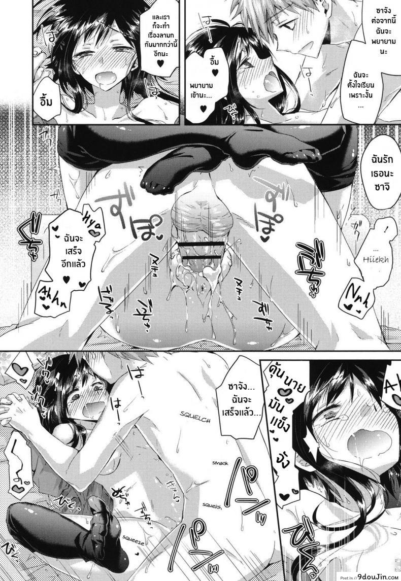 อ่านโดจิน เพราะฉันเป็นเเบบนี้ [Oroneko] Hatsujou Inflation ภาค 03 (แปลไทย) หน้าที่ 18
