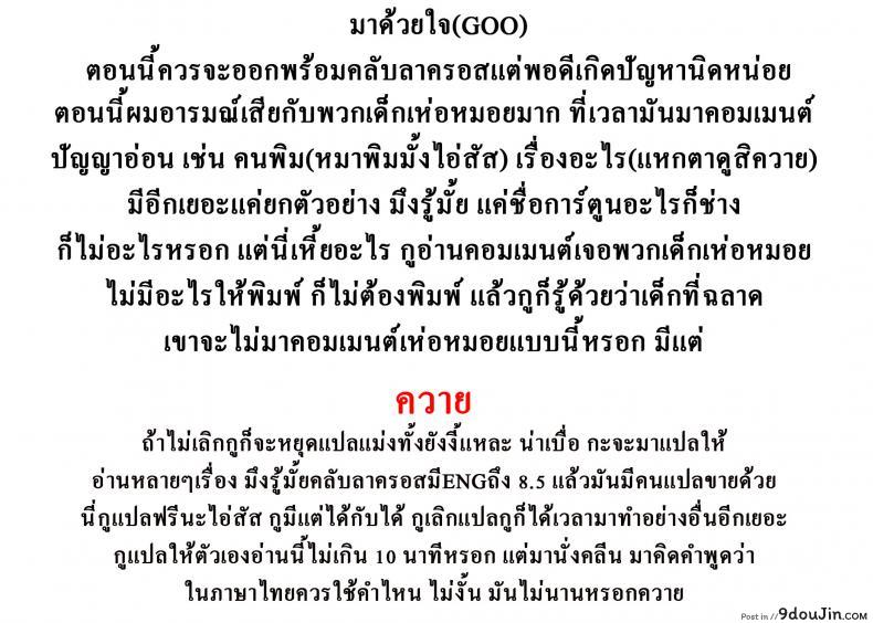 อ่านโดจิน รักร้ายยัยจอมซึน [Mutsutake] Meguridokoro ภาค 2 แปลไทย หน้าที่ 25