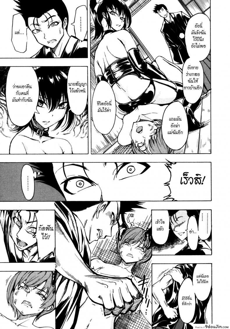 อ่านโดจิน บ้านที่ฉันไม่อยากกลับ [Hakaba] Kedamono no Ie (Joukan) แปลไทย ภาค 11 หน้าที่ 21
