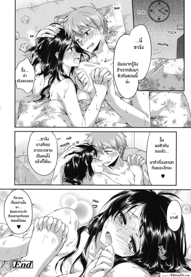 อ่านโดจิน เพราะฉันเป็นเเบบนี้ [Oroneko] Hatsujou Inflation ภาค 03 (แปลไทย) หน้าที่ 20