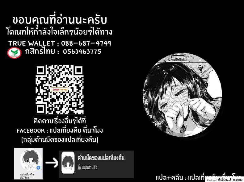 อ่านโดจิน เพราะฉันเป็นเเบบนี้ [Oroneko] Hatsujou Inflation ภาค 03 (แปลไทย) หน้าที่ 21