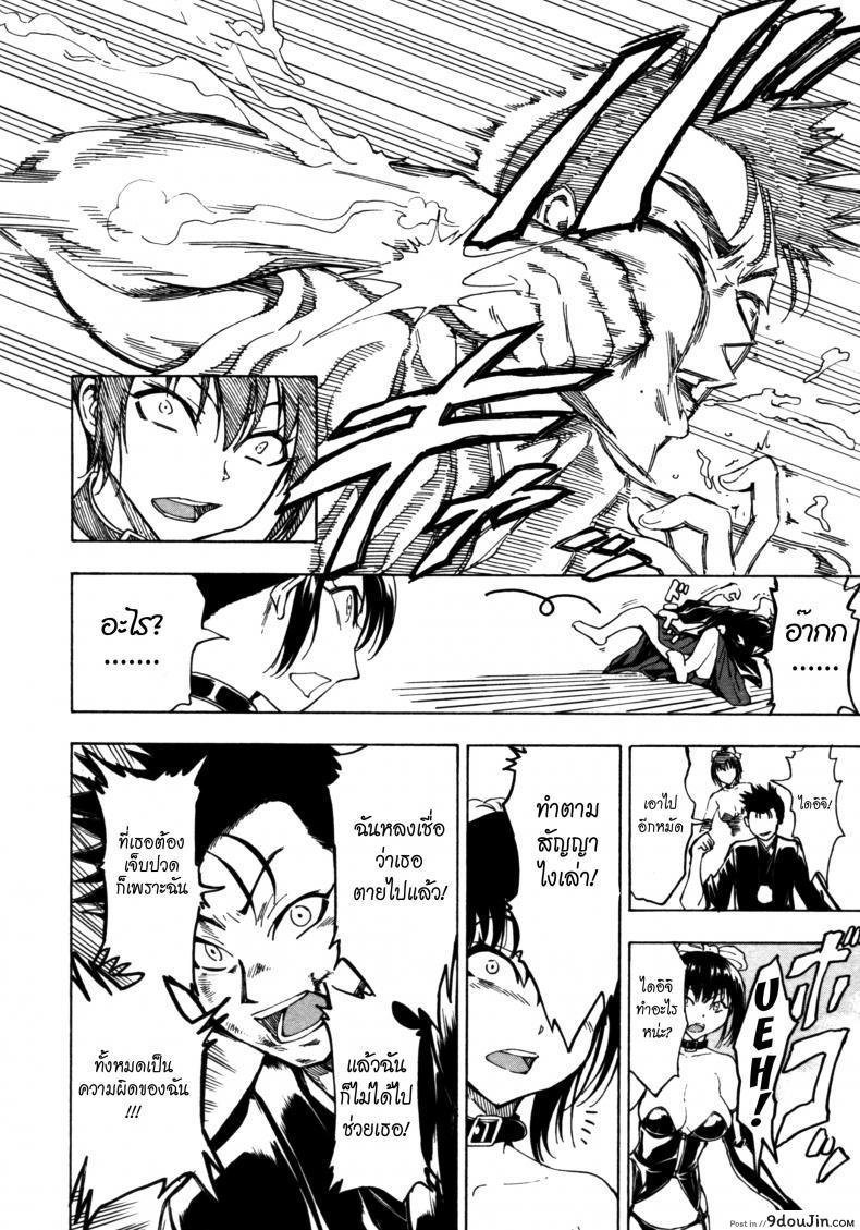 อ่านโดจิน บ้านที่ฉันไม่อยากกลับ [Hakaba] Kedamono no Ie (Joukan) แปลไทย ภาค 11 หน้าที่ 22