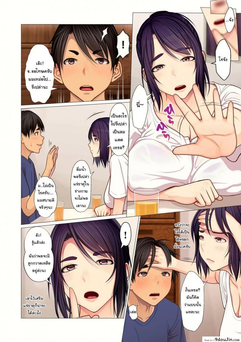 อ่านโดจิน รักแร้ของคุณน้า [Emori Uki] Oba-chan no Waki to Ase to etc Auntie’s Armpits Sweat etc ภาค 1 หน้าที่ 4