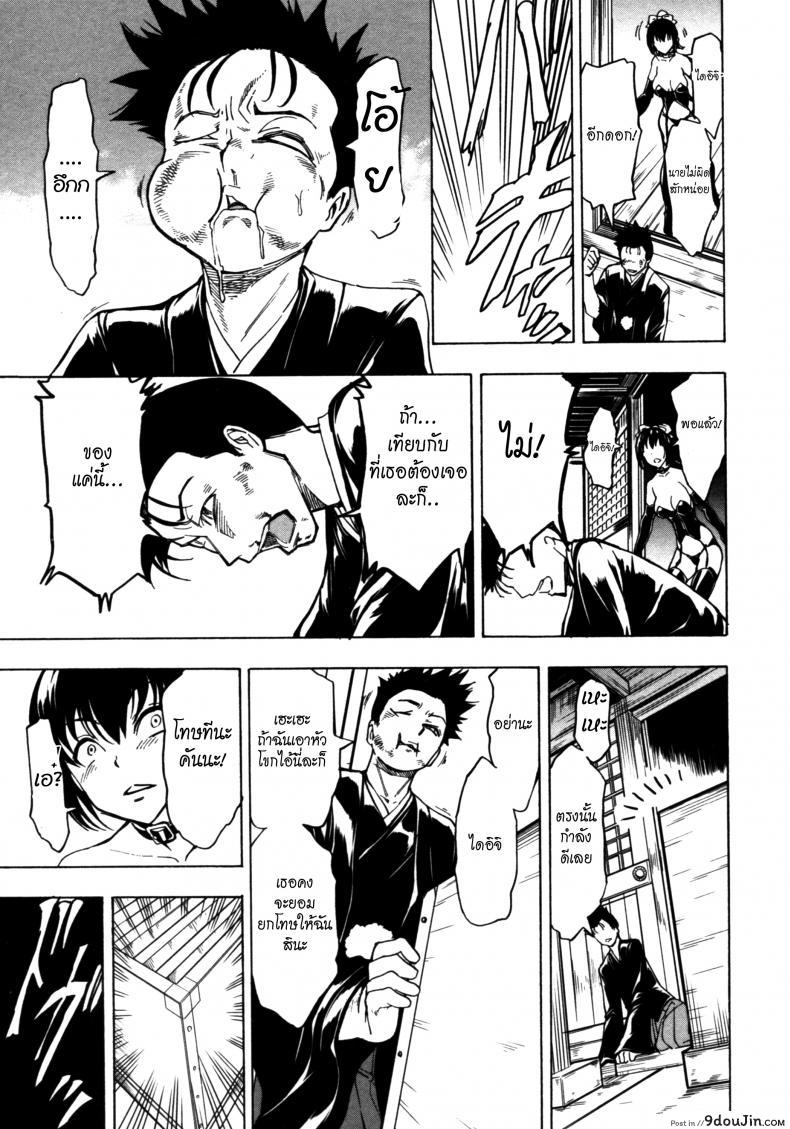 อ่านโดจิน บ้านที่ฉันไม่อยากกลับ [Hakaba] Kedamono no Ie (Joukan) แปลไทย ภาค 11 หน้าที่ 23