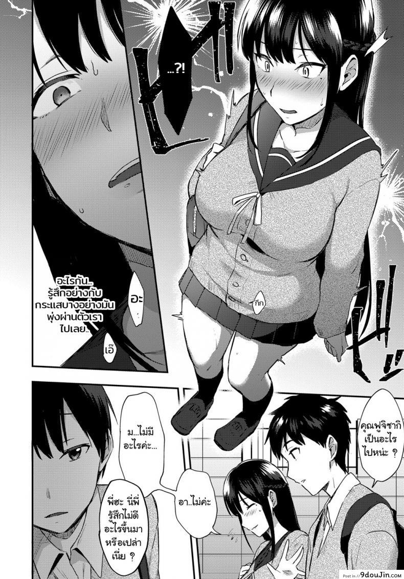อ่านโดจิน เพราะพี่ดันไปรักคนอื่น ผมเลยต้องแย่งเธอคืนมา – [Ikeshita Maue] Ane ga Koi wo shitarashiinode ภาค (อ่านฟรี) หน้าที่ 4