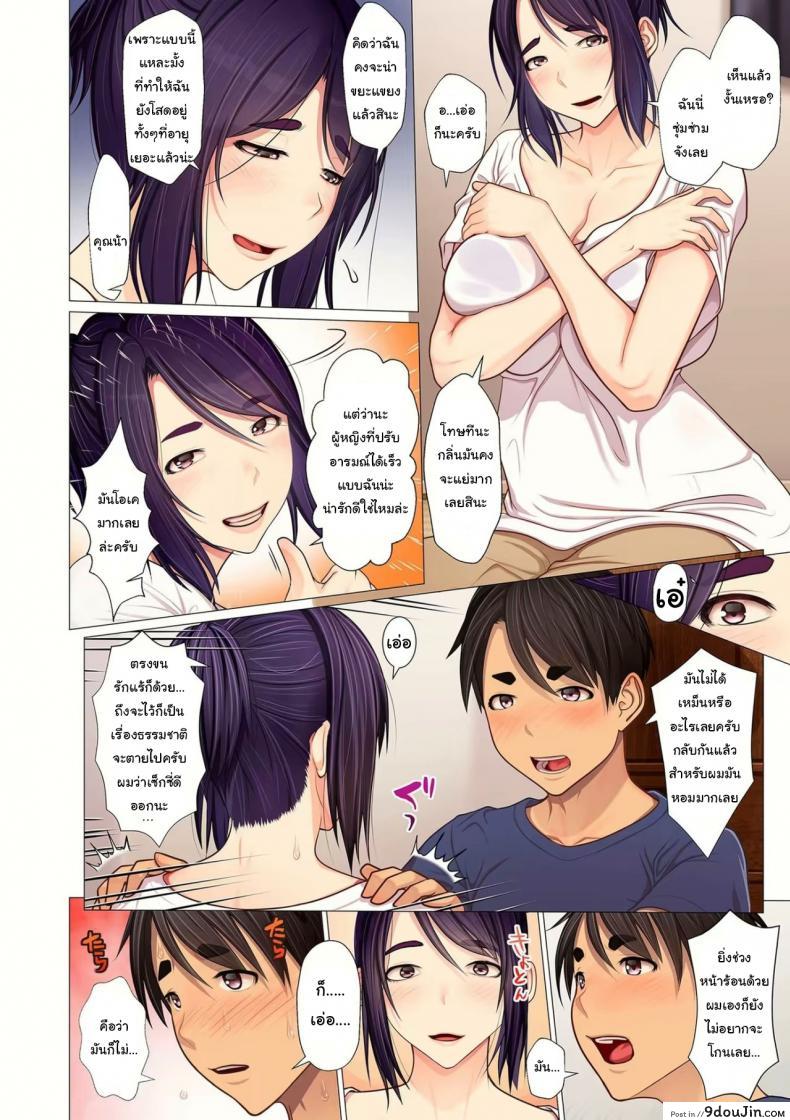 อ่านโดจิน รักแร้ของคุณน้า [Emori Uki] Oba-chan no Waki to Ase to etc Auntie’s Armpits Sweat etc ภาค 1 แปลไทย หน้าที่ 6