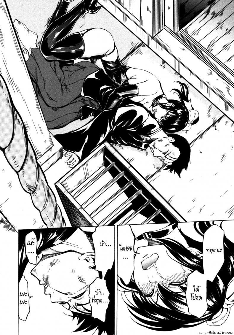 อ่านโดจิน บ้านที่ฉันไม่อยากกลับ [Hakaba] Kedamono no Ie (Joukan) แปลไทย ภาค 11 หน้าที่ 24