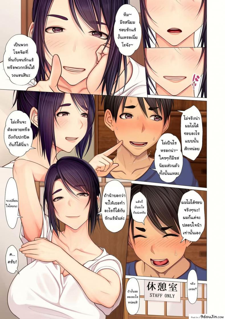 อ่านโดจิน รักแร้ของคุณน้า [Emori Uki] Oba-chan no Waki to Ase to etc Auntie’s Armpits Sweat etc ภาค 1 แปลไทย หน้าที่ 7
