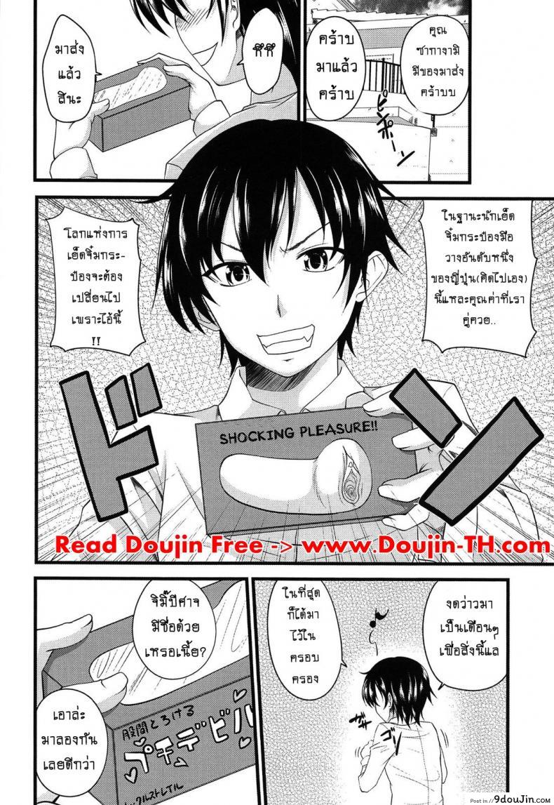 อ่านโดจิน ปิศาจรัก จับรีดน้ำ [Arsenal] Devil Cherry Pie ภาค 01 แปลไทย หน้าที่ 8