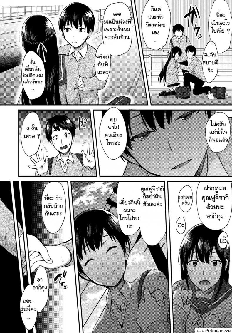อ่านโดจิน เพราะพี่ดันไปรักคนอื่น ผมเลยต้องแย่งเธอคืนมา – [Ikeshita Maue] Ane ga Koi wo shitarashiinode ภาค (อ่านฟรี) หน้าที่ 6