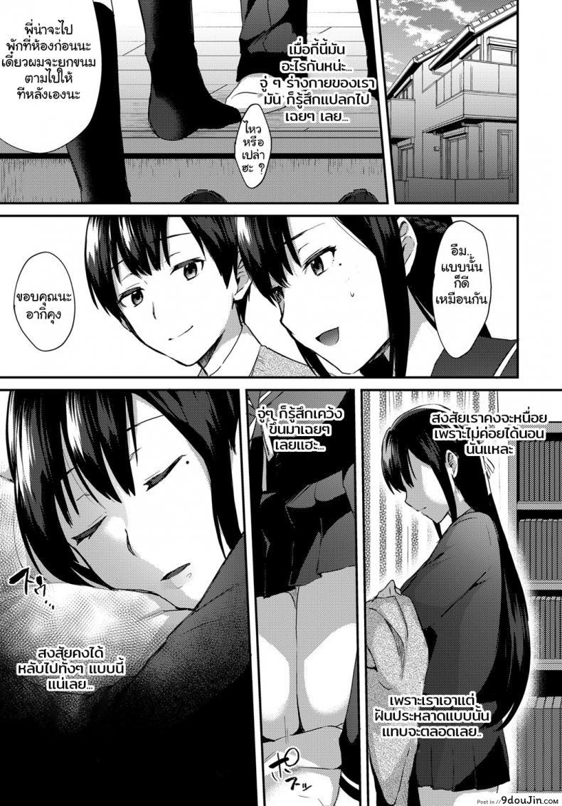 อ่านโดจิน เพราะพี่ดันไปรักคนอื่น ผมเลยต้องแย่งเธอคืนมา – [Ikeshita Maue] Ane ga Koi wo shitarashiinode ภาค (อ่านฟรี) หน้าที่ 7