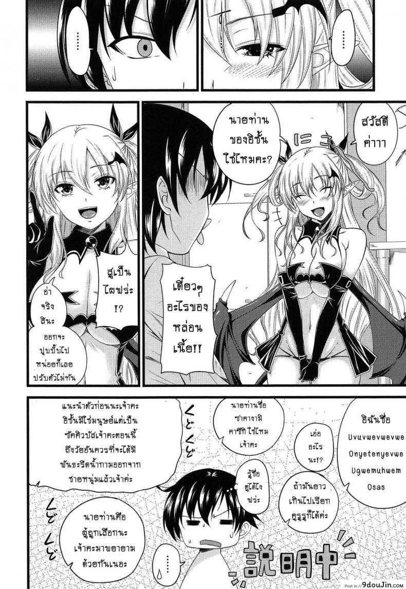 อ่านโดจิน ปิศาจรัก จับรีดน้ำ [Arsenal] Devil Cherry Pie ภาค 01 แปลไทย หน้าที่ 10