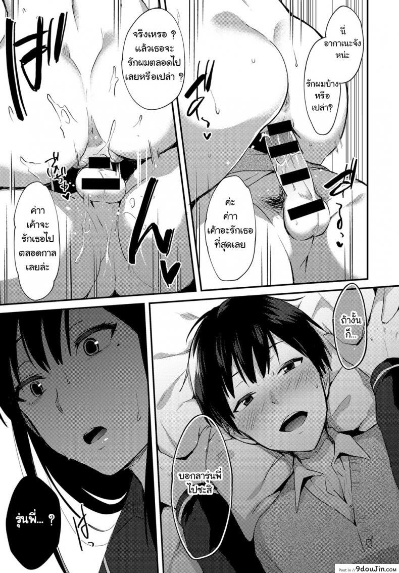 อ่านโดจิน เพราะพี่ดันไปรักคนอื่น ผมเลยต้องแย่งเธอคืนมา – [Ikeshita Maue] Ane ga Koi wo shitarashiinode ภาค (อ่านฟรี) หน้าที่ 13
