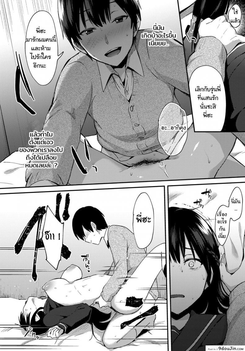 อ่านโดจิน เพราะพี่ดันไปรักคนอื่น ผมเลยต้องแย่งเธอคืนมา – [Ikeshita Maue] Ane ga Koi wo shitarashiinode ภาค (อ่านฟรี) หน้าที่ 14