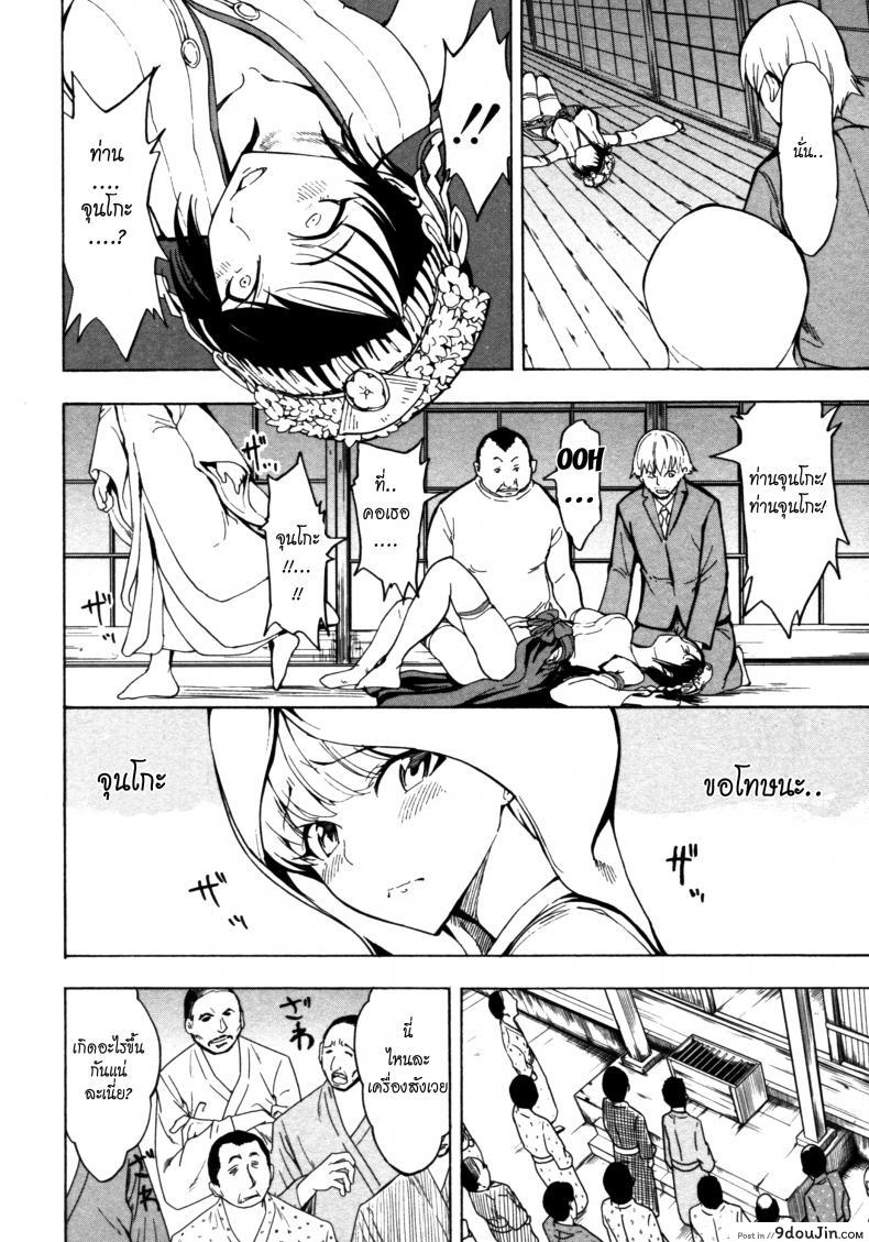 อ่านโดจิน บ้านที่ฉันไม่อยากกลับ [Hakaba] Kedamono no Ie (Joukan) | The Beast House ภาค 12 หน้าที่ 4