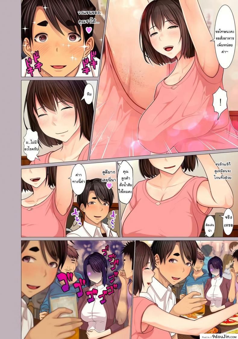 อ่านโดจิน รักแร้ของคุณน้า [Emori Uki] Oba-chan no Waki to Ase to etc Auntie’s Armpits Sweat etc ภาค 2 หน้าที่ 4