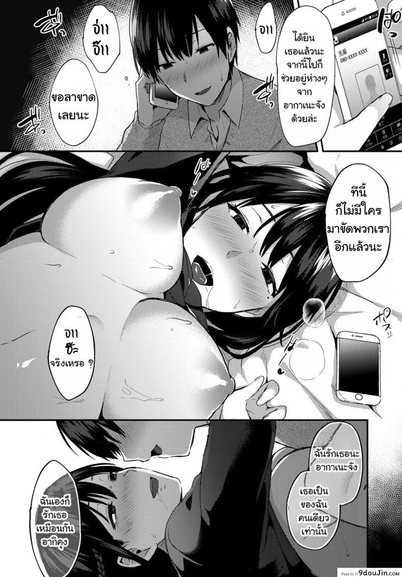 อ่านโดจิน เพราะพี่ดันไปรักคนอื่น ผมเลยต้องแย่งเธอคืนมา – [Ikeshita Maue] Ane ga Koi wo shitarashiinode ภาค (อ่านฟรี) หน้าที่ 20