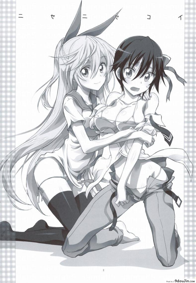 อ่านโดจิน รักลวงป่วนใจ (C84) [Project Harakiri (Kaishaku)] Nisenisekoi (Nisekoi) ภาค 1 หน้าที่ 2